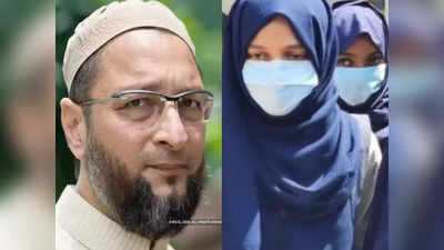 हिजाब पहनने वाली लड़की AIMIM की अध्यक्ष कब बनेगी? ओवैसी के महिला PM वाले बयान पर BJP का पलटवार