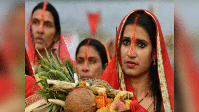 Chhath Puja 2022 Date: देखें कब है छठ पूजा तिथि और मुहूर्त जानें