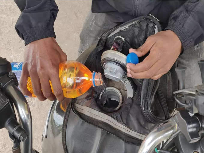 ​बाटलीने टाकीतलं तेल काढा