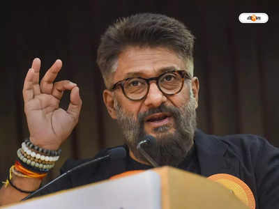 Vivek Agnihotri : মুসলিমরা আগে ভারত মাতা কি জয় বলুক, ফের বিতর্কে বিবেক অগ্নিহোত্রী