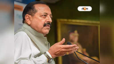 Jitendra Singh on Modi: বিশ্বকে নেতৃত্ব দেবেন মোদী, প্রধানমন্ত্রীর প্রশংসায় পঞ্চমমুখ জিতেন্দ্র সিং