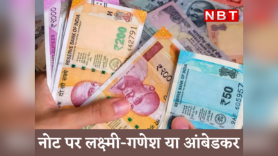 भारतीय नोटों पर आंबेडकर क्यों नहीं... केजरीवाल के लक्ष्मी-गणेश की मांग पर बोले कांग्रेस के मनीष तिवारी