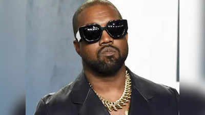 Kanye West: रैपर कान्ये वेस्ट को यहूदियों पर विवादित बयान देना पड़ा महंगा, अरबपति की लिस्ट से हुए बाहर