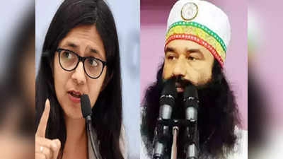 Gurmeet Ram Rahim: कोर्ट ने दी परोल, क्या बाबा गुड कंडक्ट प्रिजनर? राम रहीम पर DCW अध्यक्ष मालीवाल के 5 सवाल