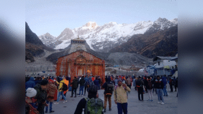 Kedarnath Kapat: आज केदारनाथ धाम के शीतकालीन कपाट बंद