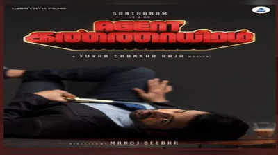 santhanam: update on the release of agent kannayiram, which will delight the fans in the comedy...!