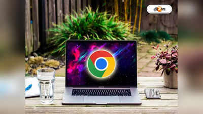 Google Chrome খুলবে না আপনার কম্পিউটারে? জেনে নিন