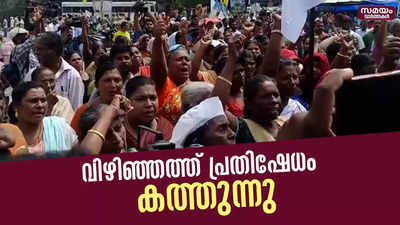 നൂറാം ദിനം; വള്ളം കത്തിച്ച് പ്രതിഷേധിച്ച് മത്സ്യത്തൊഴിലാളികള്‍ 