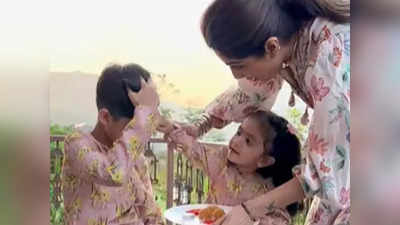 Bhai Dooj: शिल्पा शेट्टी के बच्चे वियान और समीशा ने ऐसे मनाया भाई-दूज, वीडियो का अंत है सबसे कमाल