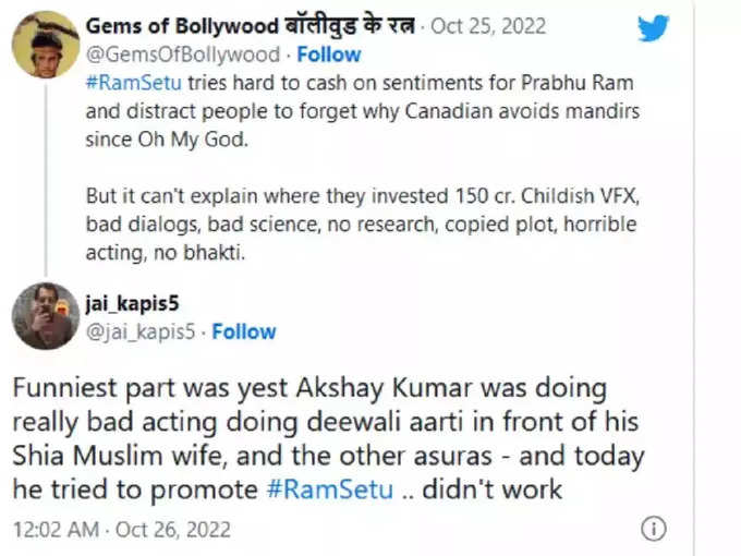 VFX अत्यंत खराब आहेत.