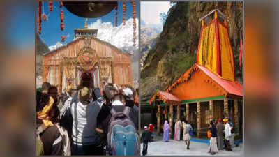 Chardham Yatra: ಚಳಿಗಾಲ ಆರಂಭದ ಬೆನ್ನಲ್ಲೇ ಕೇದಾರನಾಥ, ಯಮುನೋತ್ರಿ ಪುಣ್ಯ ಕ್ಷೇತ್ರಗಳು ಬಂದ್