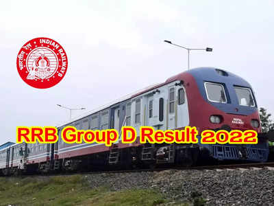 RRB Group D Result 2022: త్వరలో రైల్వే RRB Group D పరీక్షా ఫలితాలు.. పూర్తి వివరాలివే