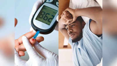 Diabetes and sleep: नींद की कमी बढ़ाती है Blood Sugar, डायबिटीज के मरीज हैं तो रोज इतने घंटे सोने की डाल लें आदत