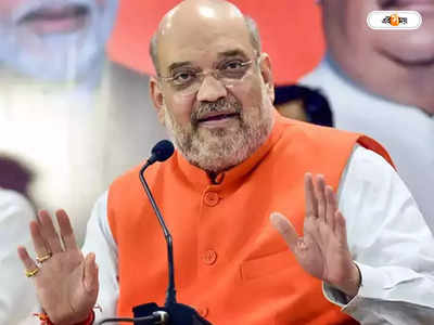 Amit Shah : লক্ষ্যপূরণ কেন্দ্রের! গুজরাটে ১২ হাজার কোটির মাদক ধ্বংস করলেন অমিত শাহ