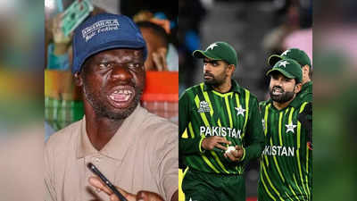 Pak vs Zim: पाकिस्तान के हारने पर जिम्बाब्वे टीम से ज्यादा ये आदमी खुश है! क्या है क्रिकेट का मिस्टर बीन कनेक्शन?