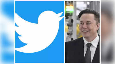 Elon Musk Twitter : ട്വിറ്ററിന്റെ ചിറകടി ഇനി ഇലോൺ മസ്കിനു കീഴിൽ