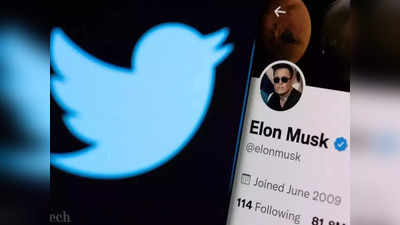 ट्विटरचा मालकी हक्क एलॉन मस्क यांच्याकडे, पहिल्याच दिवशी CEO पराग अग्रवालांना दाखवला बाहेरचा रस्ता