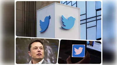 History of Twitter: जिस ट्विटर को Elon Musk ने खरीदा, जानते हैं उसकी कैसे हुई थी शुरुआत? क्या था पहला ट्वीट