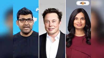 Elon Musk: টুইটারে বেছে বেছে ভারতীয়দের ছাঁটাই! এলন মাস্কের সিদ্ধান্তে বিতর্ক