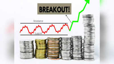 Breakout Stocks: అమ్మకాల ఒత్తిడితో మార్కెట్లు వెనక్కి.. అయినా ఈ షేర్లలో పెట్టుబడి పెడితే లాభాలే లాభాలు!