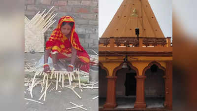 Chhath Puja : बिहार में बिखरी छठ की छटा, सूप बनाने में व्यस्त महादलित परिवार, नालंदा में औंगारी धाम की धूम