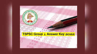 TSPSC Group 1 Key: నేడే తెలంగాణ గ్రూప్‌ 1 ఆన్సర్‌ కీ విడుదల..! పూర్తి వివరాలివే