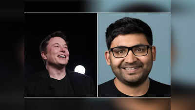 Twitter की कमान संभालते ही Elon Musk ने की CEO Parag Agrawal की छुट्टी, जानें वजह