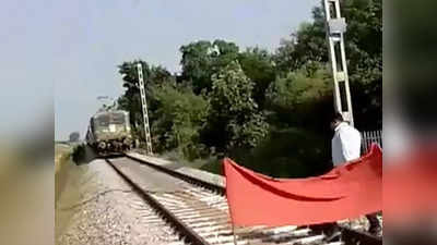 रेल्वे क्रॉसिंगवर लाल झेंडा लावून गेटमन झोपी गेला, भरधाव वेगात ट्रेन येत होती, मोटरमनचं लक्ष गेलं अन्...