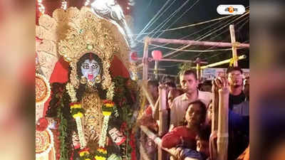 Kali Puja 2022 : শেষ রাতেও বাজিমাত, লিফটে করে আসা শ্যামাকে দেখতে রেকর্ড ভিড় বারাসতে