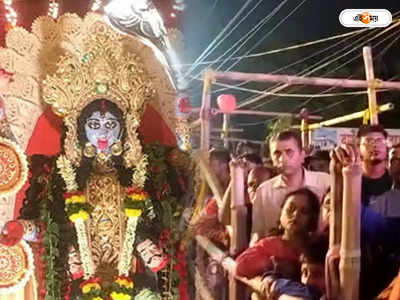 Kali Puja 2022 : শেষ রাতেও বাজিমাত, লিফটে করে আসা শ্যামাকে দেখতে রেকর্ড ভিড় বারাসতে