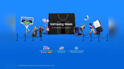 ఇది Samsung బర్త్‌డే.. పార్టీ కొనసాగుతూనే ఉంటుంది! Samsung Week‌ తో ఫెస్టివల్ సేల్ మరిన్ని రోజులు 