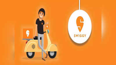 Swiggy Dineout: స్విగ్గీకి బై బై చెప్పేస్తున్న రెస్టారెంట్లు.. ప్రముఖ బ్రాండ్లన్ని ఔట్.. బుక్ చేసుకునే ముందు చూసుకోండి!