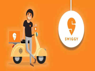 Swiggy Dineout: స్విగ్గీకి బై బై చెప్పేస్తున్న రెస్టారెంట్లు.. ప్రముఖ బ్రాండ్లన్ని ఔట్.. బుక్ చేసుకునే ముందు చూసుకోండి!