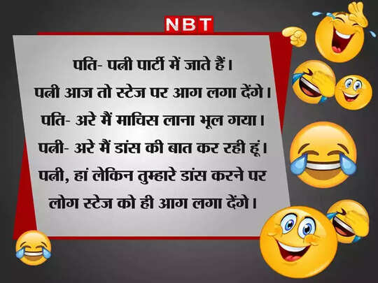 Desi Boy & Girl Jokes Viral In Hindi - Funny Jokes: लड़की- मैं अपने पापा की परी हूं.. तो लड़के ने दिया मजेदार जवाब - Navbharat Times Desi Boy & Girl Jokes Viral In Hindi - Funny Jokes: लड़की- मैं अपने पापा की परी हूं.. तो लड़के ने दिया मजेदार जवाब - Navbharat Times