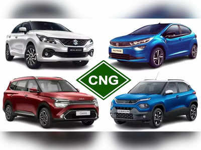 Upcoming CNG Cars: ભારતમાં આ કંપનીઓ પણ જલદી ઉતરાશે પોતાની ગેસ કિટવાળી કાર