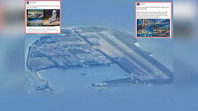 China Artificial Islands: रडार, रनवे, मिसाइल, बैरक... चीन की दादागिरी, दक्षिण चीन सागर के अंदर बना लिया अभेद्य किला