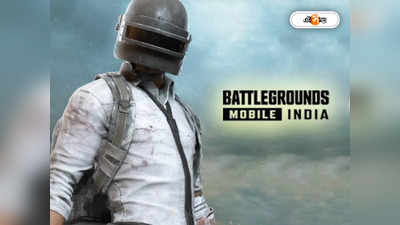 Battlegrounds Mobile India: ভারতে কামব্যাক করছে BGMI! ইঙ্গিতপূর্ণ পোস্ট Krafton -এর