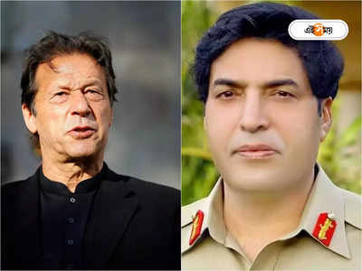 ISI Chief on Imran Khan: গদি বাঁচাতে সেনার কাছে ভিক্ষা! ইমরান খানের বিরুদ্ধে বিস্ফোরক আইএসআই প্রধান