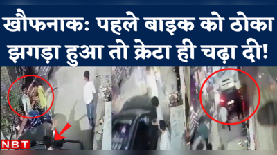 Delhi Road Rage Video: अलीपुर में मामूली झगड़े पर लड़के ने लोगों पर चढ़ा दी कार, CCTV में  खौफनाक घटना
