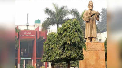 Jamia Millia Islamia University: প্রধানমন্ত্রী রিসার্চ ফেলোশিপ পেয়ে তাক লাগালেন জামিয়া মিলিয়া ইসলামিয়ার 12 পড়ুয়া