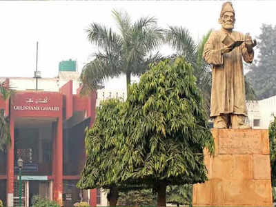 Jamia Millia Islamia University: প্রধানমন্ত্রী রিসার্চ ফেলোশিপ পেয়ে তাক লাগালেন জামিয়া মিলিয়া ইসলামিয়ার 12 পড়ুয়া