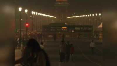 Delhi Pollution News: सावधान! दिल्ली में प्रदूषण से हुए बदतर हालात, आंखों में चुभ रही जहरीली हवा