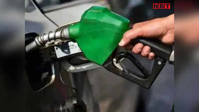 Bihar Petrol Diesel Price: पटना से सस्ता बेगूसराय में मिल रहा पेट्रोल-डीजल, जानिए अपने जिले में तेल का दाम