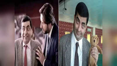 Pakistani Mr. Bean: કોણ છે પાકિસ્તાની મિસ્ટર બીન? શાહિદી આફ્રિદી સાથે શું છે તેનું કનેક્શન?