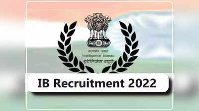 IB Recruitment 2022: 10वीं पास के लिए सरकारी नौकरी का सुनहरा मौका,इंटेलिजेंस ब्यूरों में भर्ती, 69,100 तक सैलरी