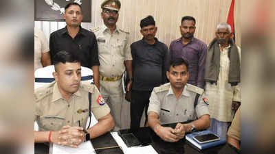 Ghazipur News: गाजीपुर से 1 करोड़ की हेरोइन पकड़ी गई, 3 तस्कर गिरफ्तार