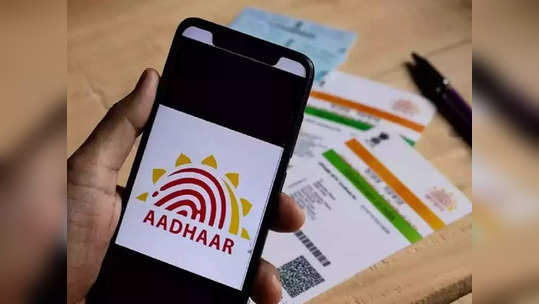 Aadhar Update: आधार कार्डवरचा फोटो खराब आलाय? असा करा अपडेट, पाहा  स्टेप्स