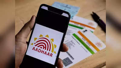 Aadhar Update: आधार कार्डवरचा फोटो खराब आलाय? असा करा अपडेट, पाहा  स्टेप्स