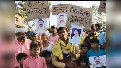 विधायक और सांसद के गुमशुदा पोस्टर लेकर ग्रामीणों ने किया प्रदर्शन, चुनावी वादे को याद दिलाने के किया ऐसा काम