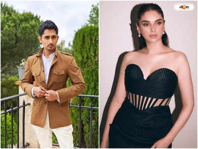 Aditi Rao Hydari Siddharth Relationship : কবে বিয়ে অদিতি রাও হায়দারির? প্রেমিকের সঙ্গে ছবি প্রকাশ্যে আসতেই উঠছে প্রশ্ন